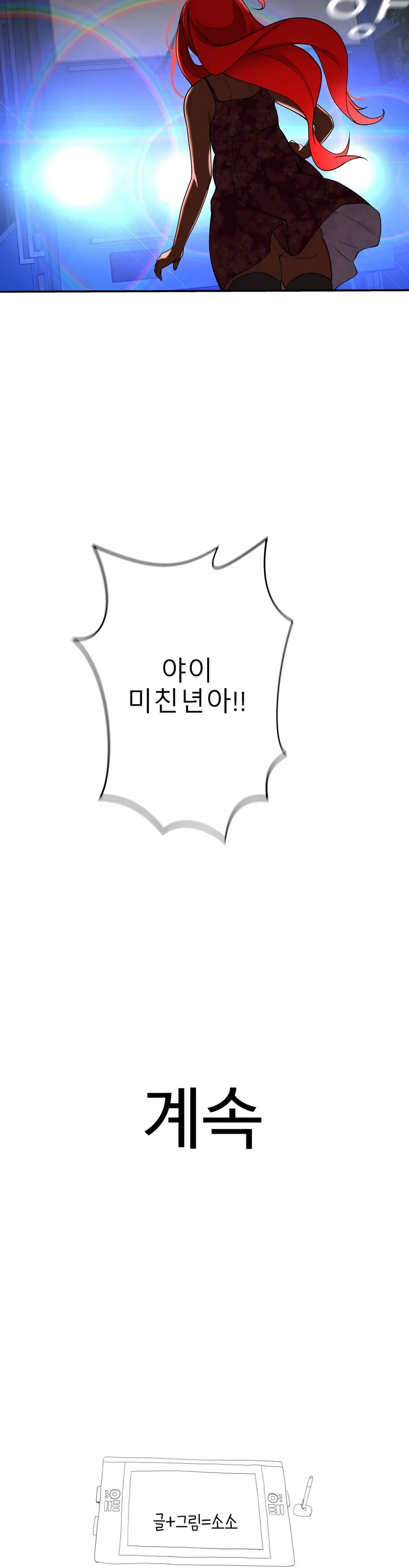 Tissue Thieves Ch.1-16