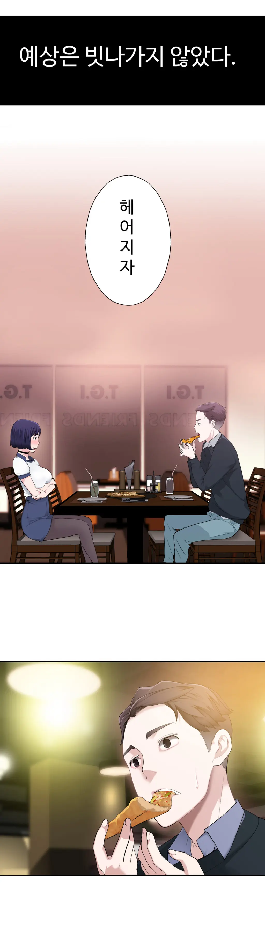 Tissue Thieves Ch.1-16