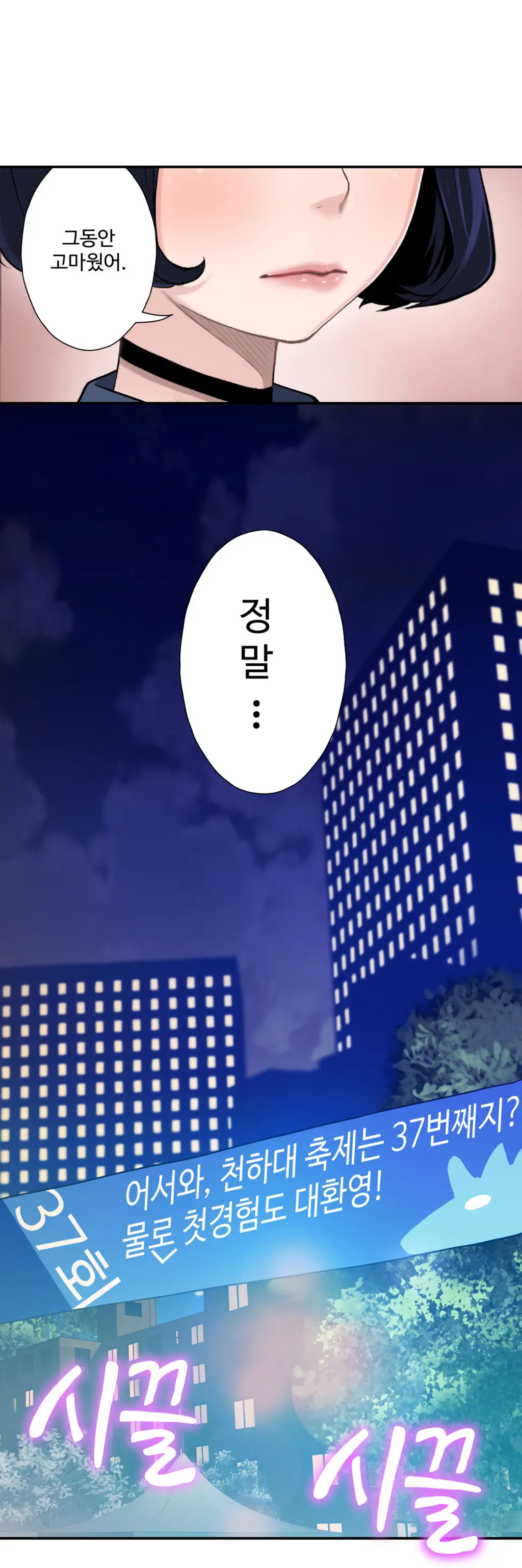 Tissue Thieves Ch.1-16