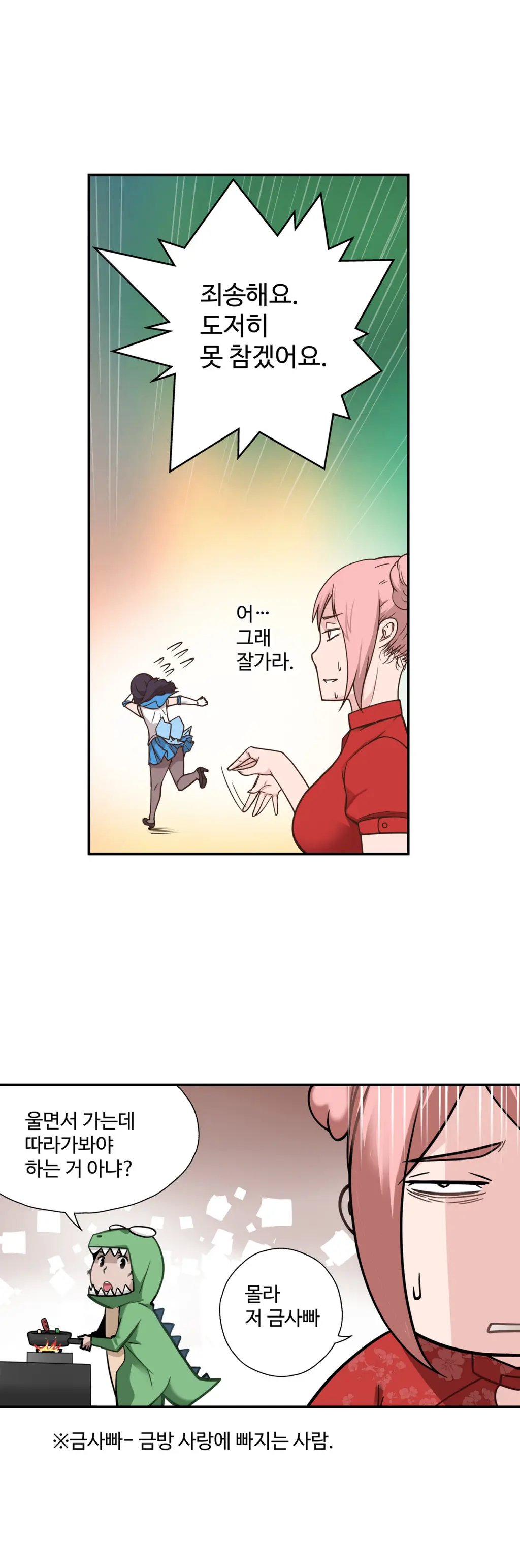 Tissue Thieves Ch.1-16