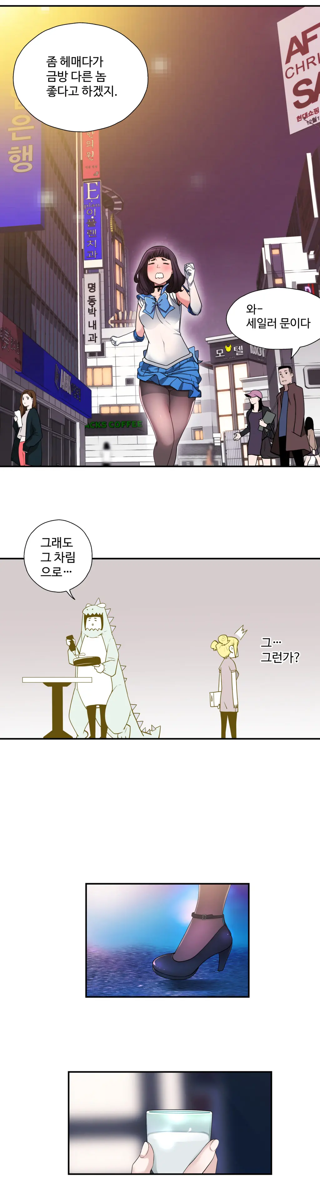 Tissue Thieves Ch.1-16
