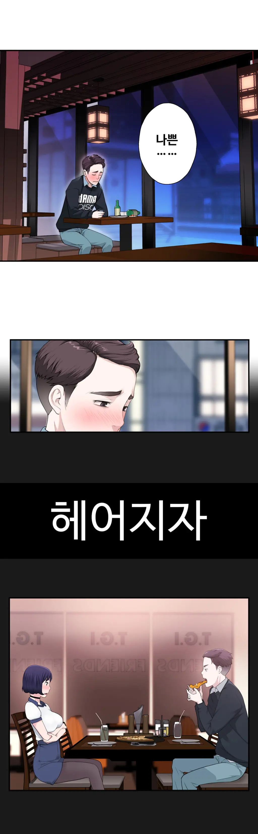 Tissue Thieves Ch.1-16