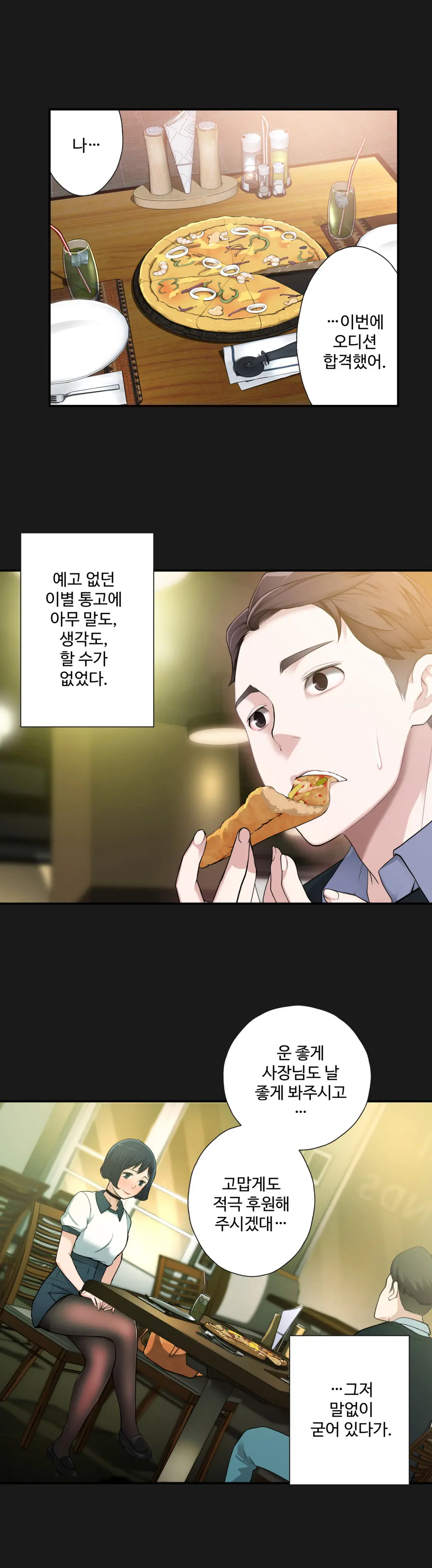 Tissue Thieves Ch.1-16