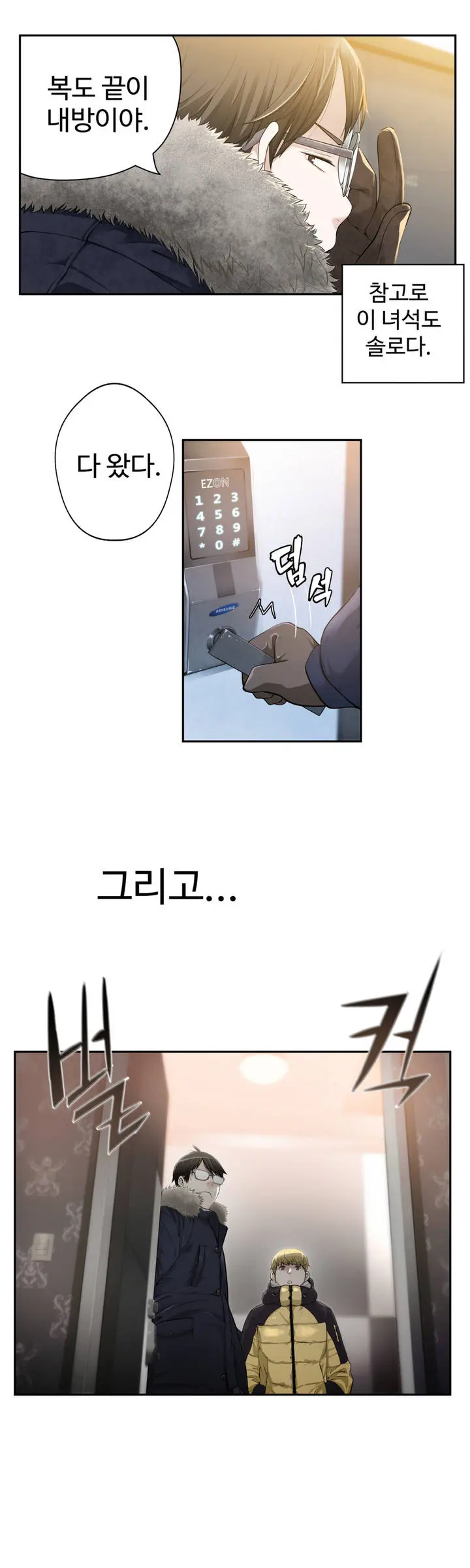 Tissue Thieves Ch.1-16