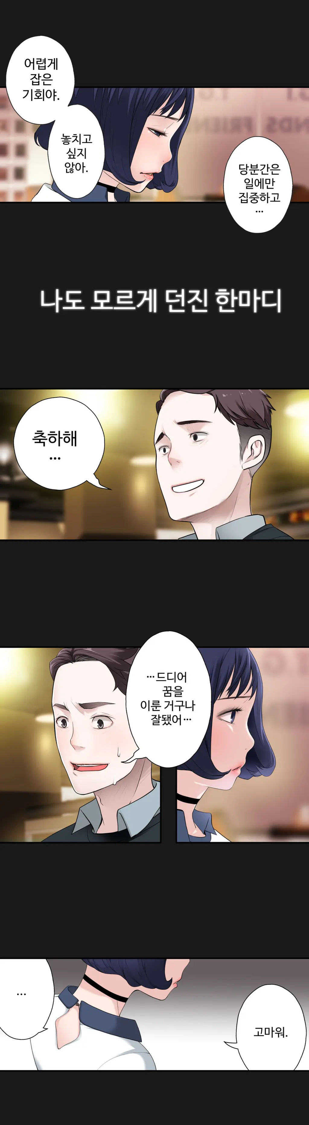 Tissue Thieves Ch.1-16