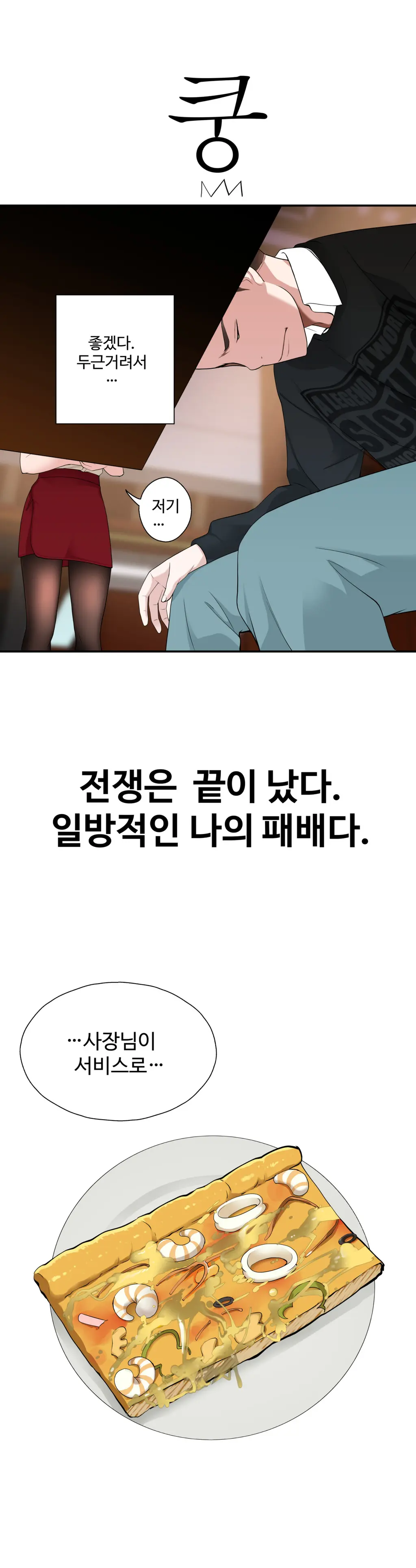 Tissue Thieves Ch.1-16