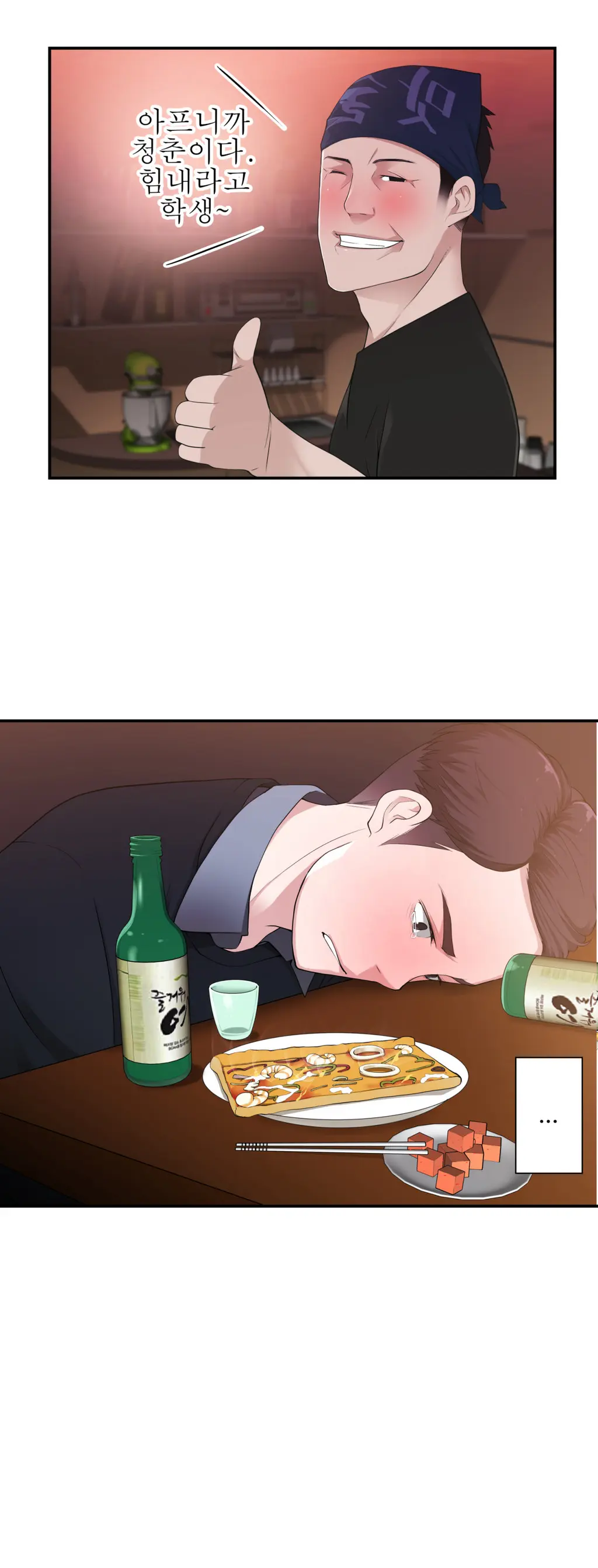 Tissue Thieves Ch.1-16