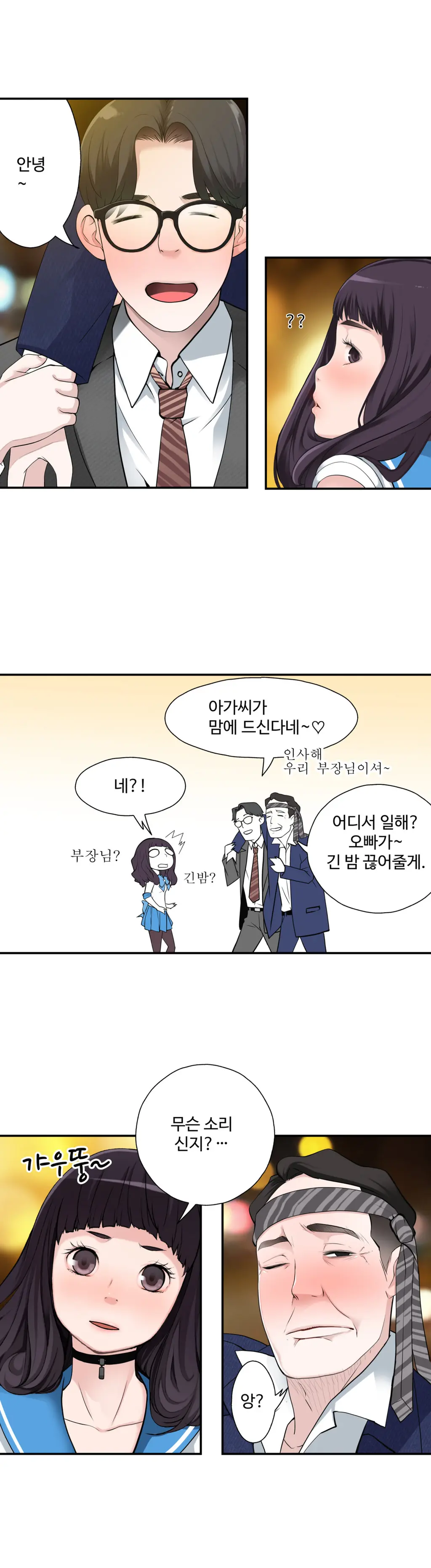 Tissue Thieves Ch.1-16