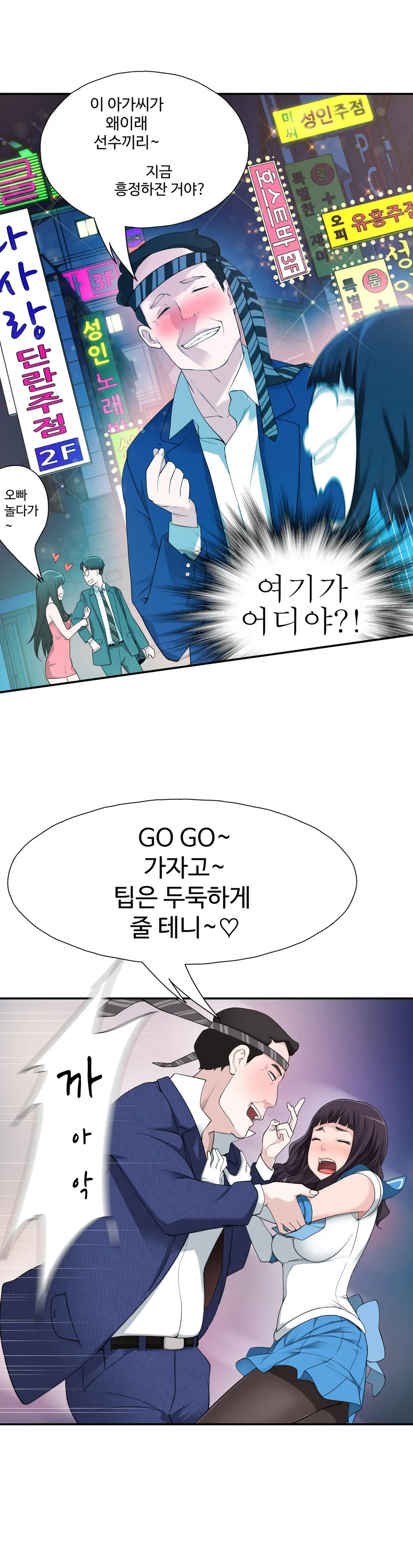 Tissue Thieves Ch.1-16
