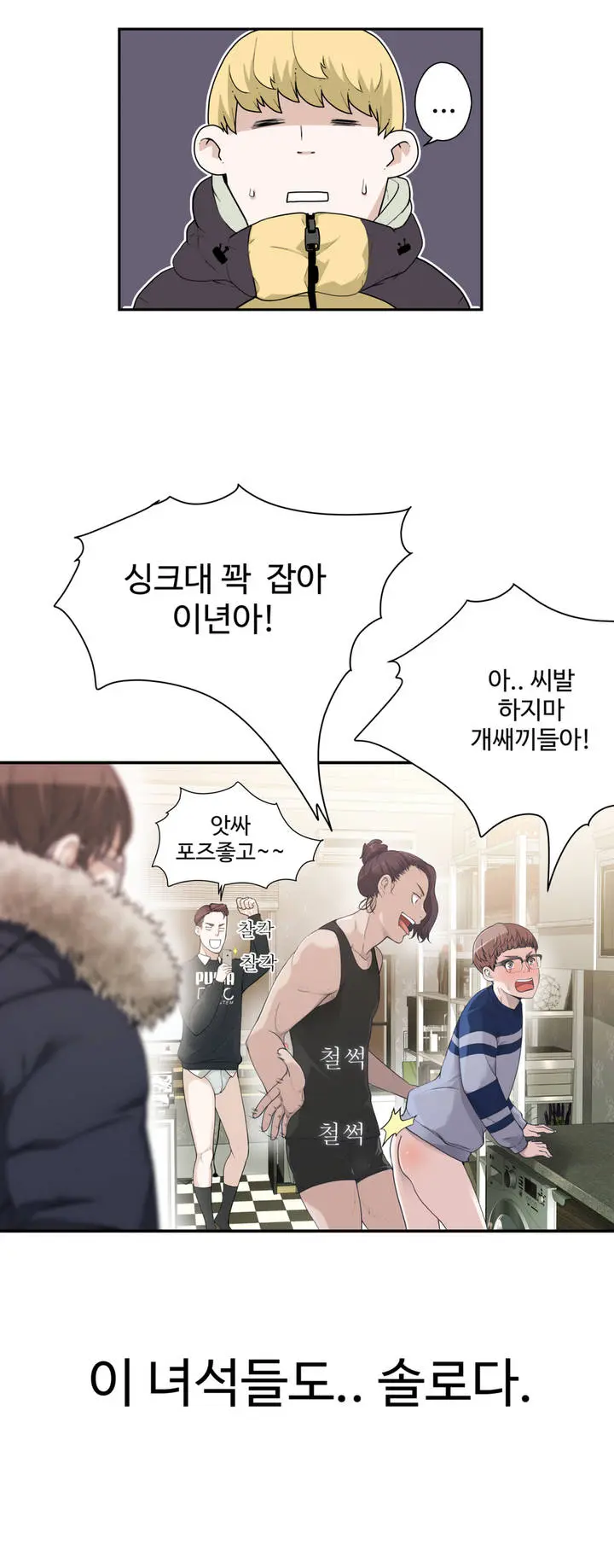 Tissue Thieves Ch.1-16