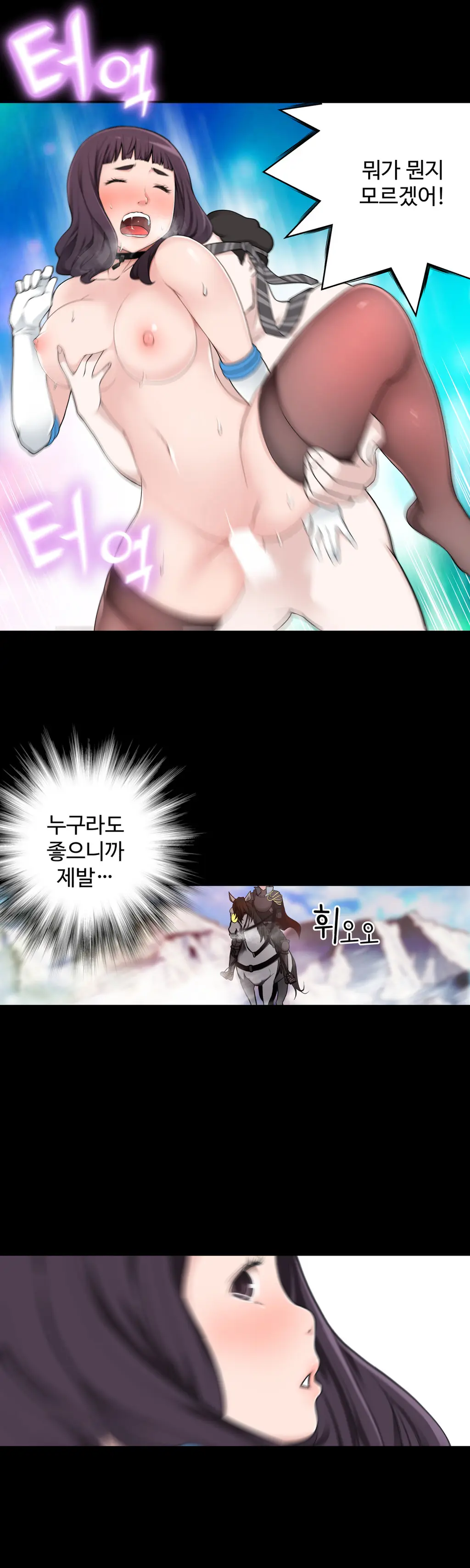 Tissue Thieves Ch.1-16