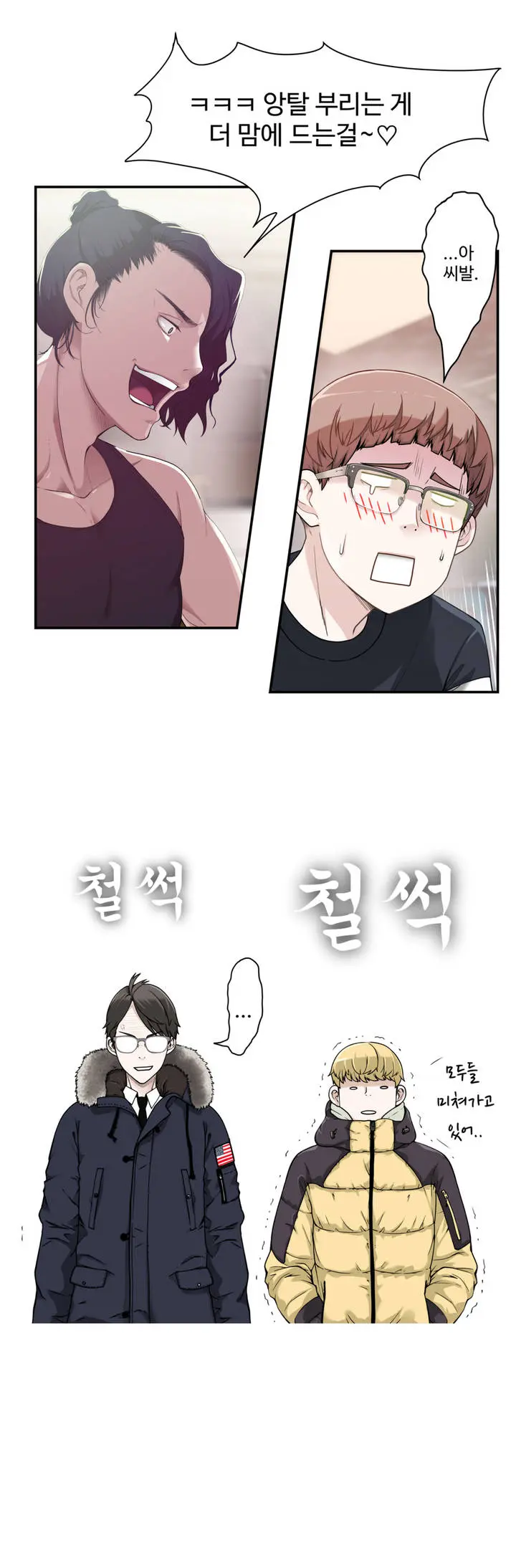 Tissue Thieves Ch.1-16