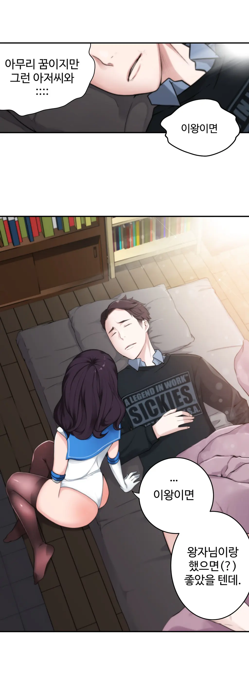Tissue Thieves Ch.1-16