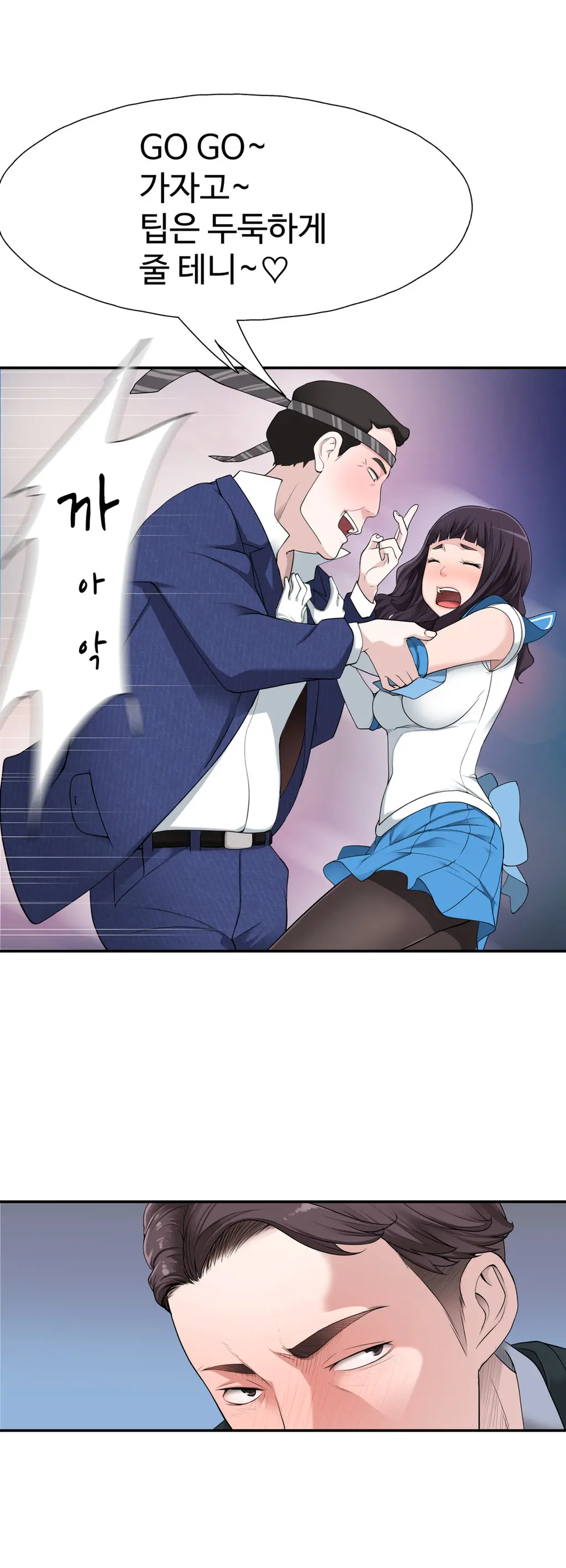 Tissue Thieves Ch.1-16