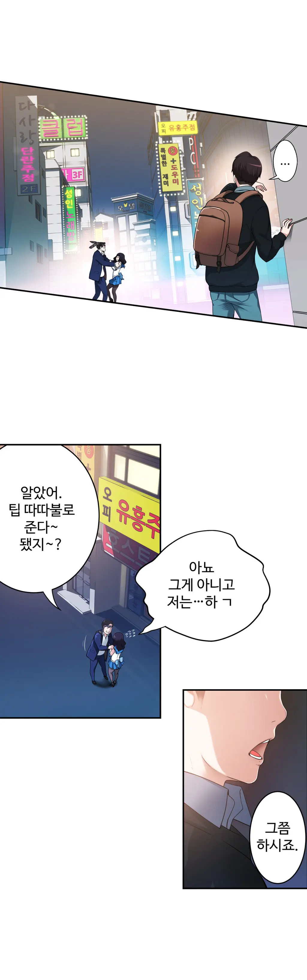 Tissue Thieves Ch.1-16
