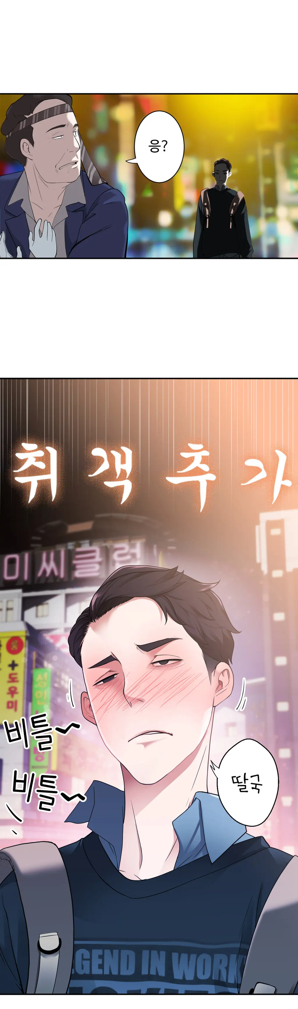 Tissue Thieves Ch.1-16