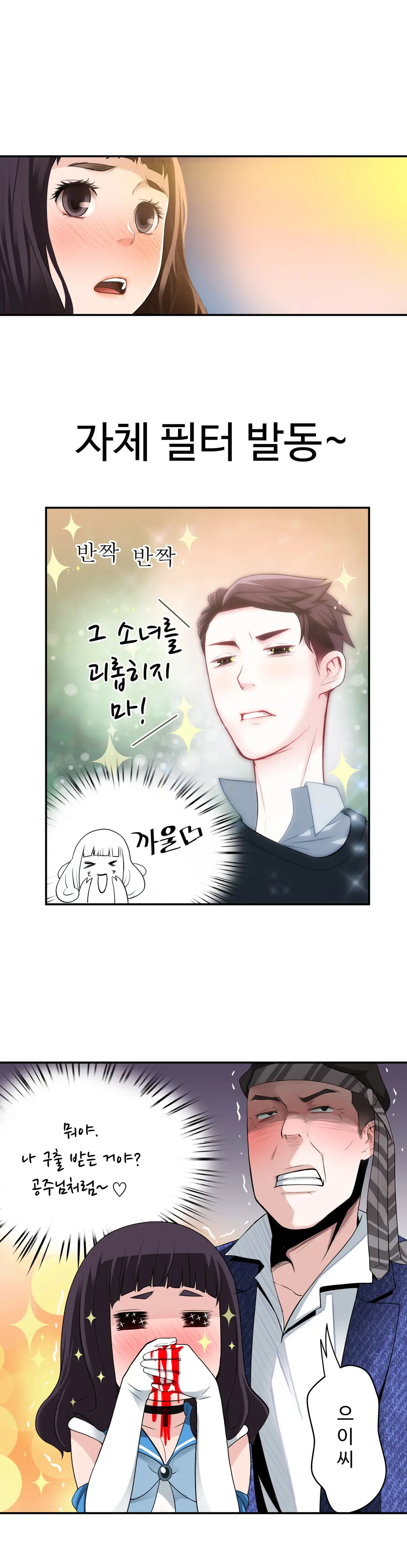 Tissue Thieves Ch.1-16