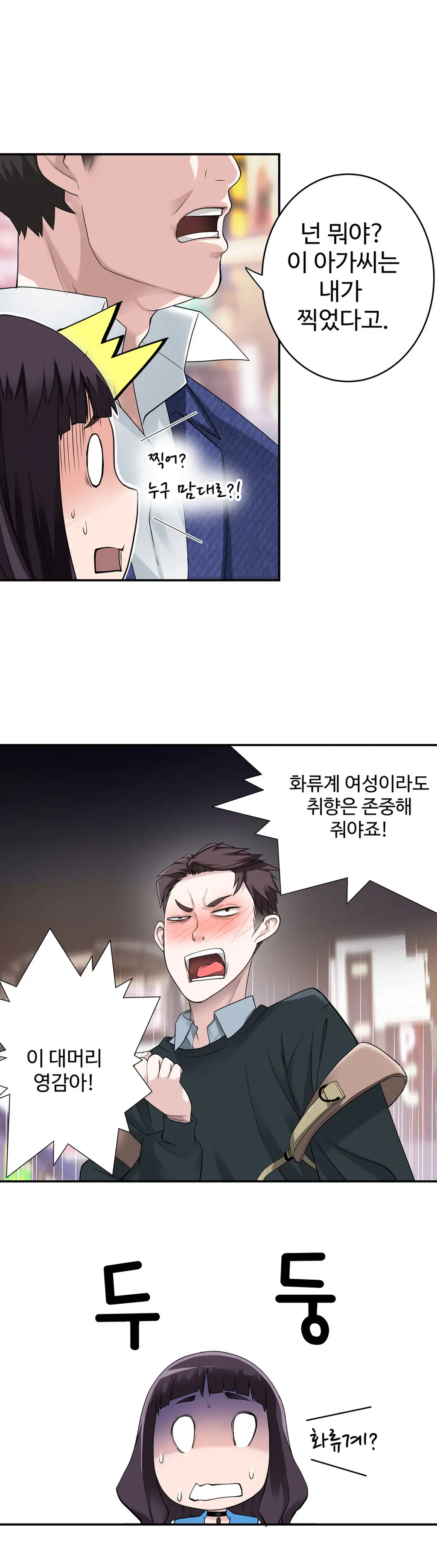 Tissue Thieves Ch.1-16