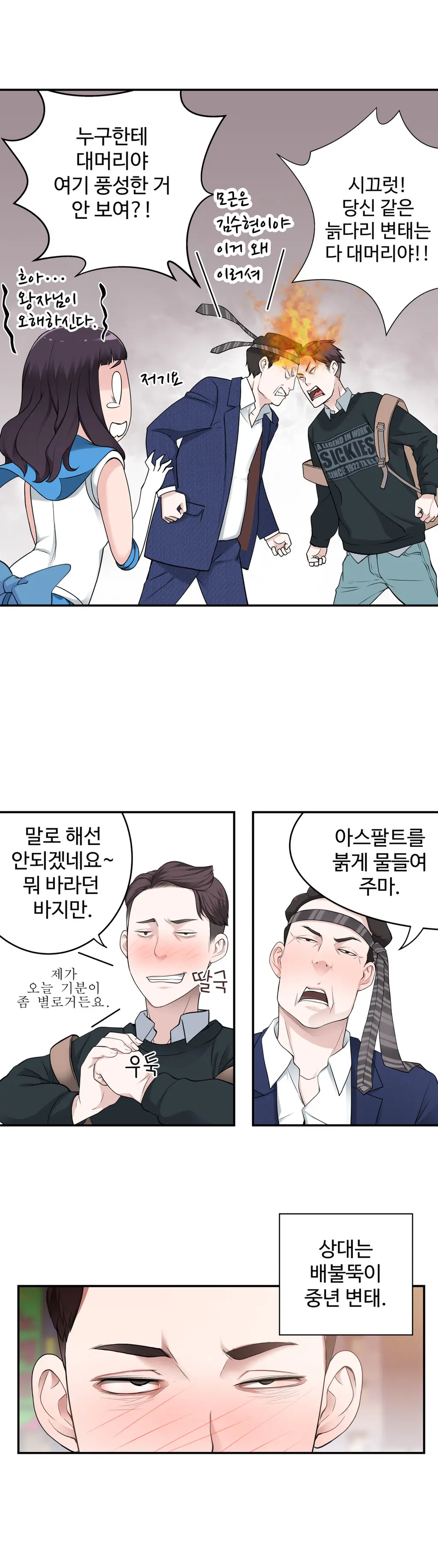 Tissue Thieves Ch.1-16