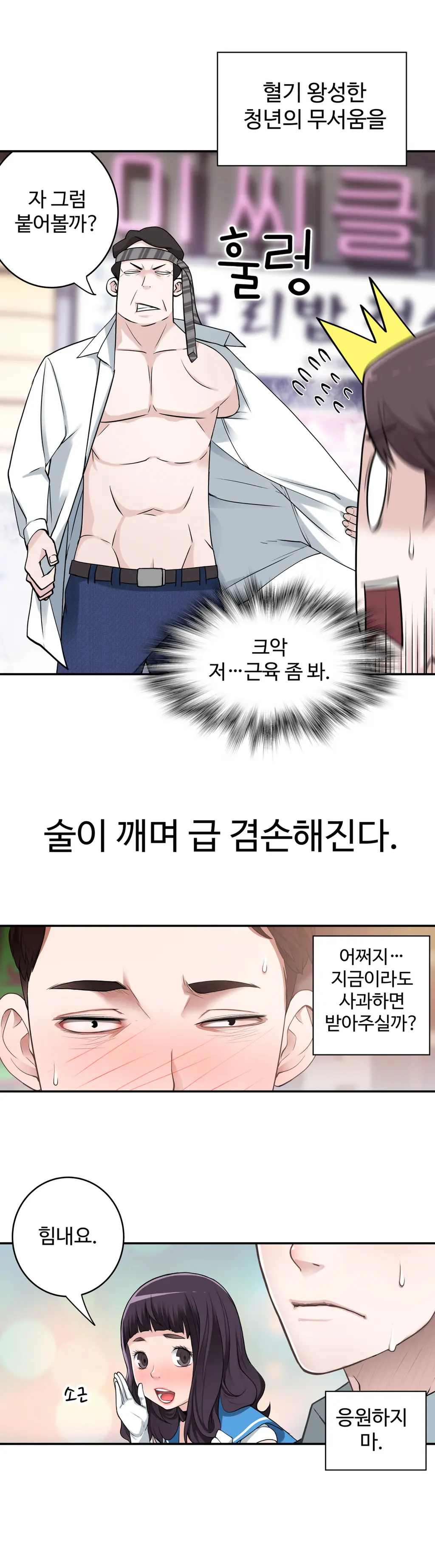 Tissue Thieves Ch.1-16