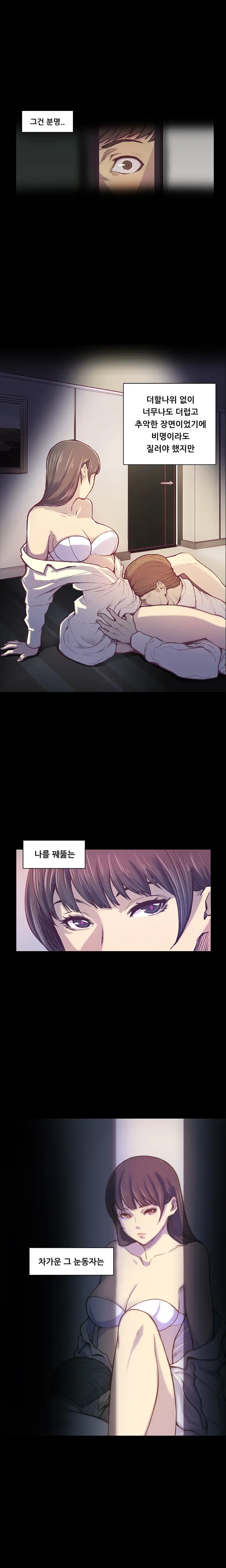 Stockholm Syndrome Ch.1-7