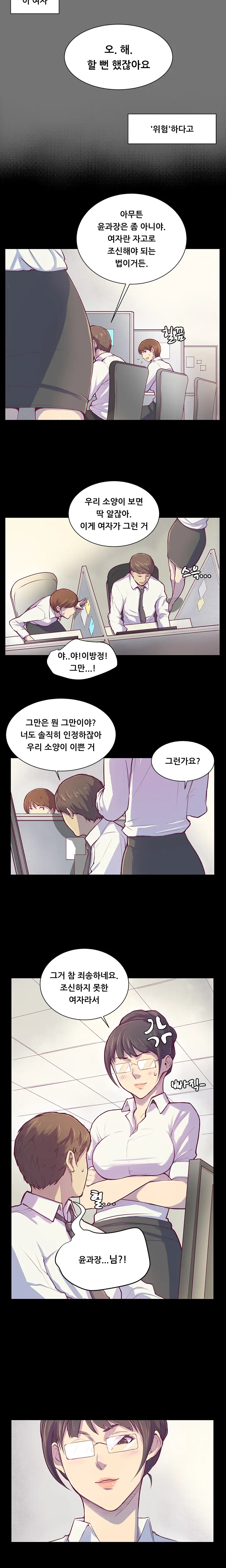 Stockholm Syndrome Ch.1-7