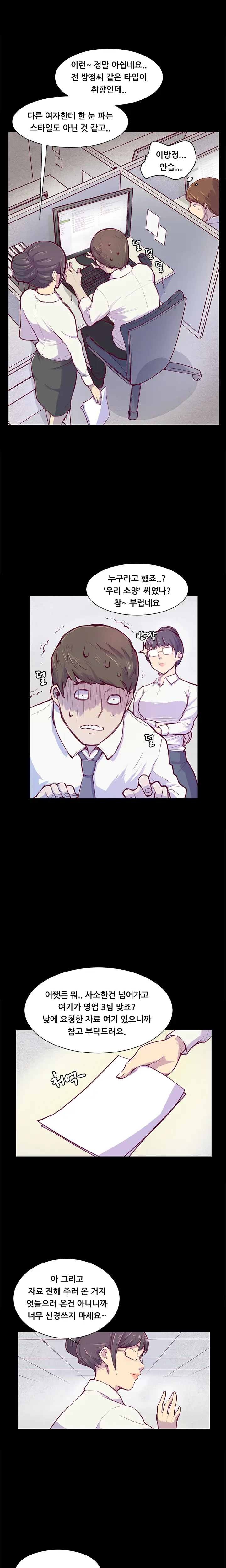 Stockholm Syndrome Ch.1-7