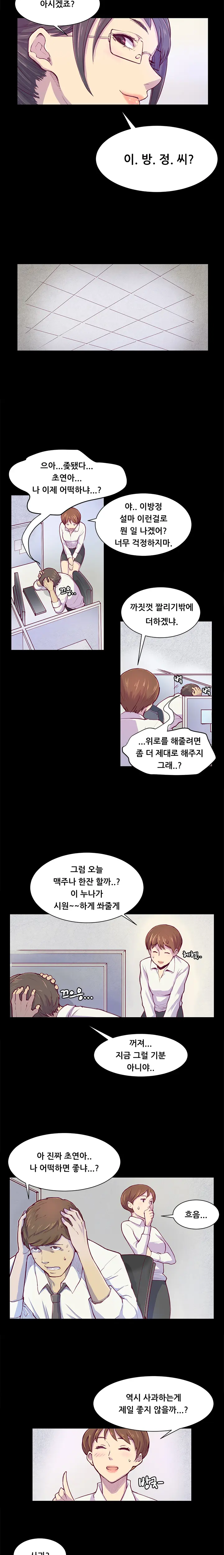 Stockholm Syndrome Ch.1-7