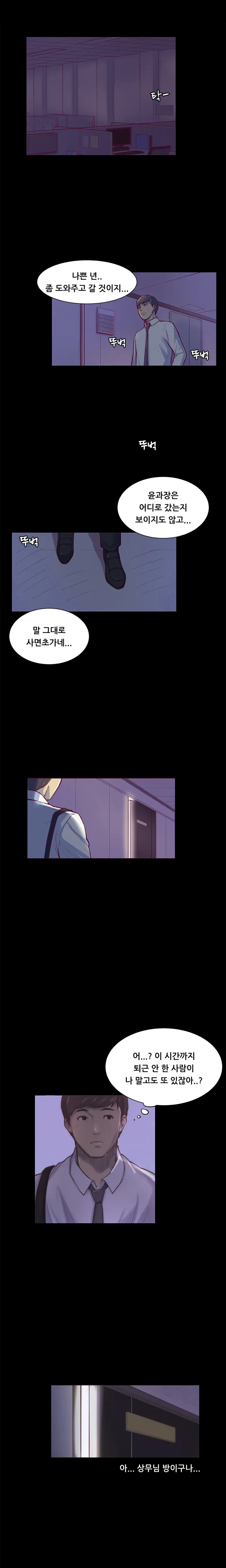 Stockholm Syndrome Ch.1-7