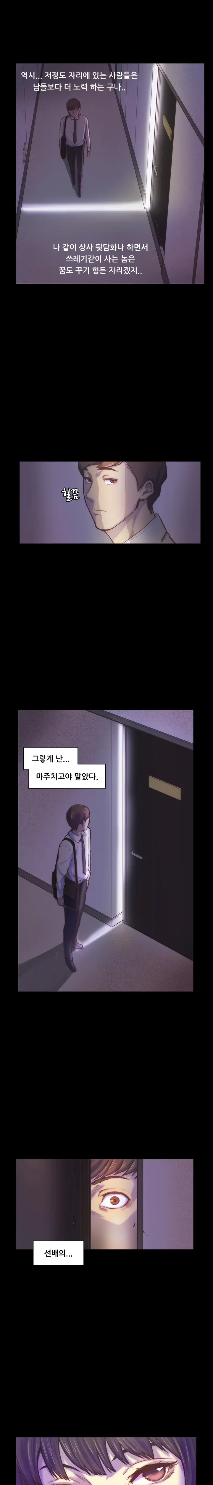 Stockholm Syndrome Ch.1-7