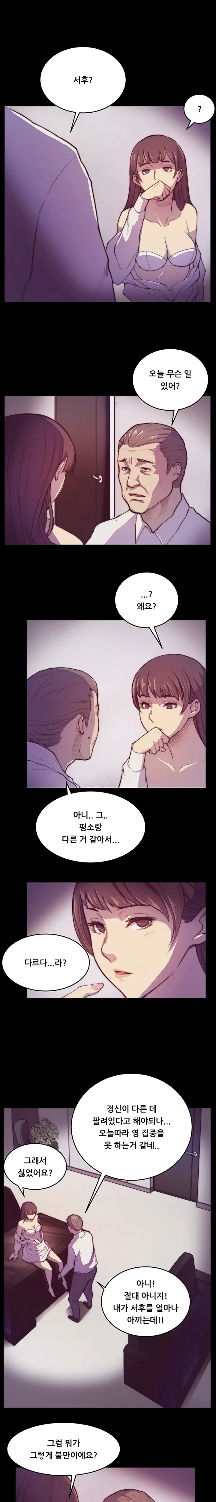 Stockholm Syndrome Ch.1-7