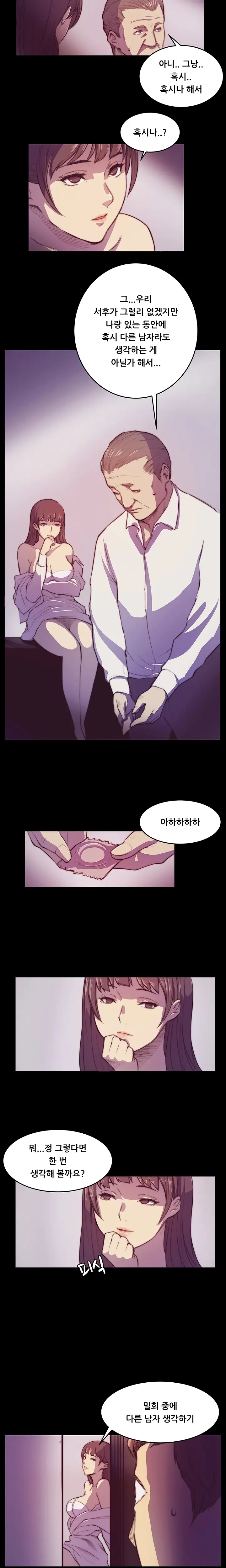 Stockholm Syndrome Ch.1-7