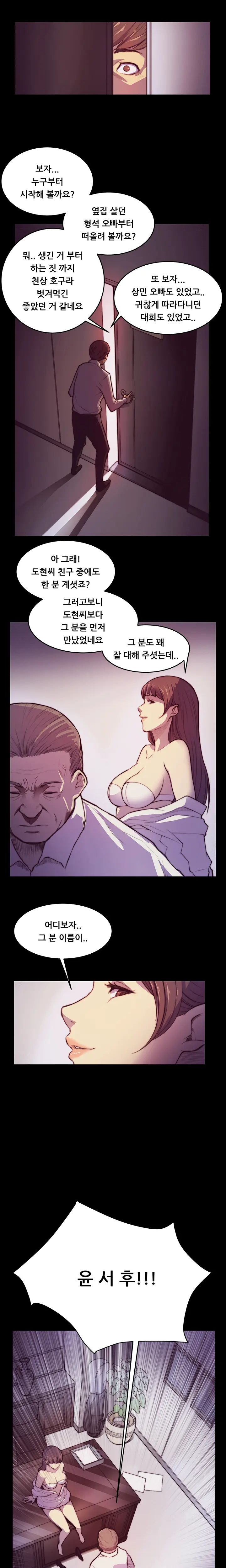 Stockholm Syndrome Ch.1-7