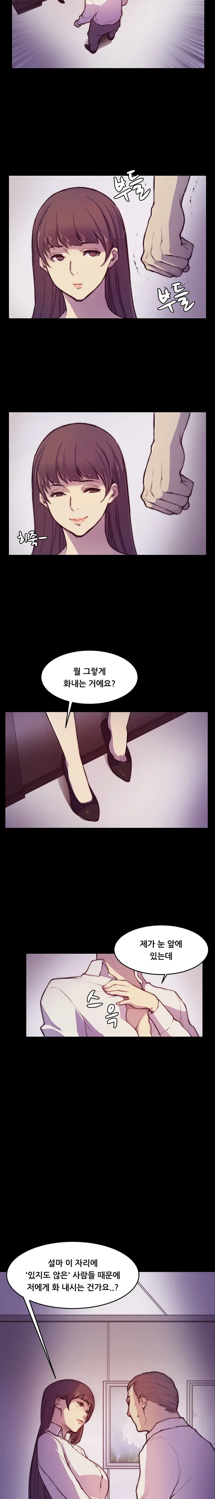 Stockholm Syndrome Ch.1-7