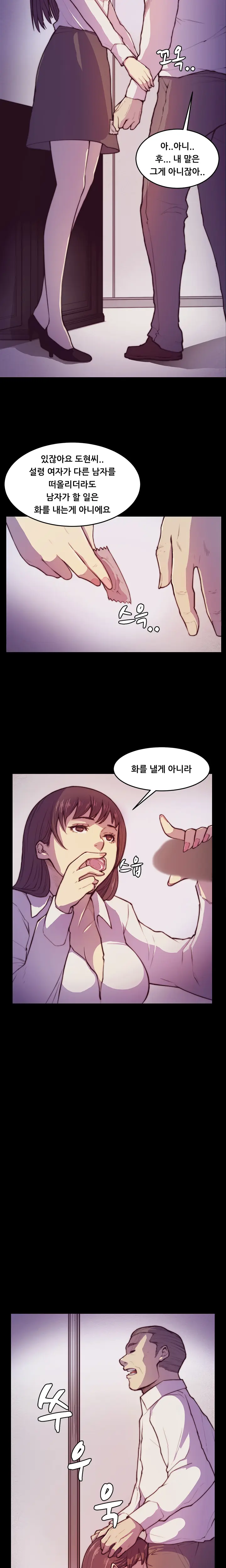 Stockholm Syndrome Ch.1-7