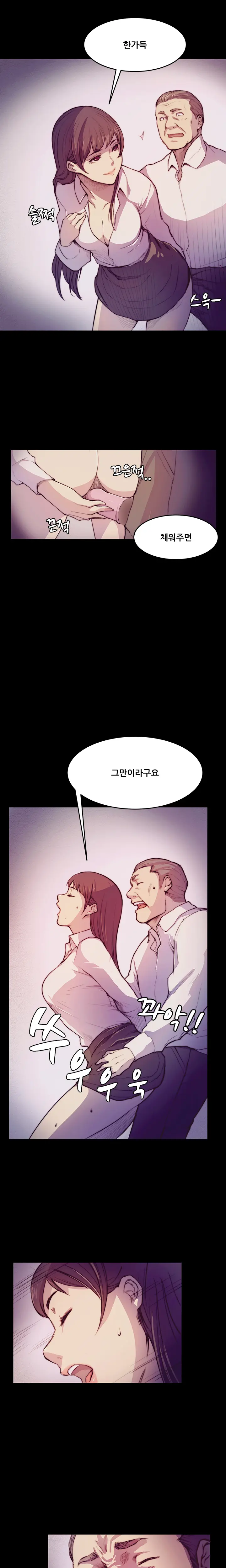 Stockholm Syndrome Ch.1-7