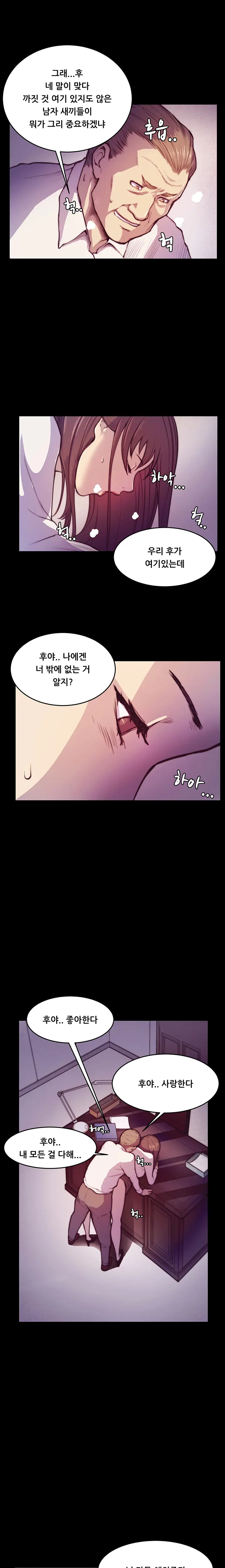 Stockholm Syndrome Ch.1-7