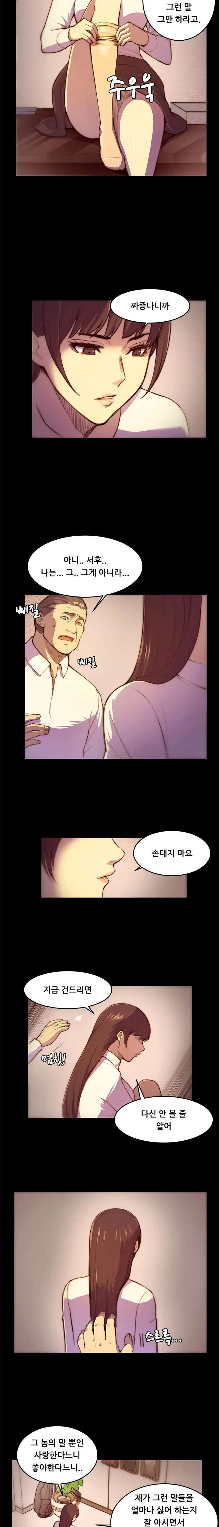 Stockholm Syndrome Ch.1-7