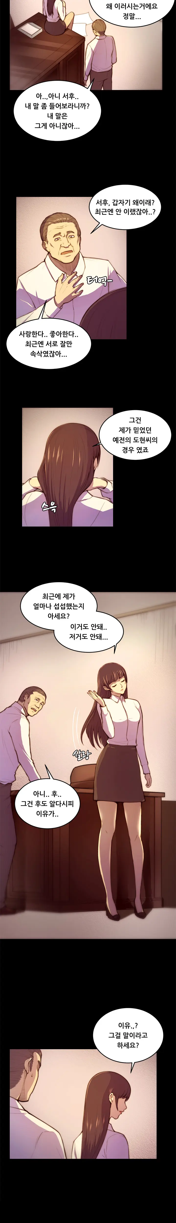 Stockholm Syndrome Ch.1-7