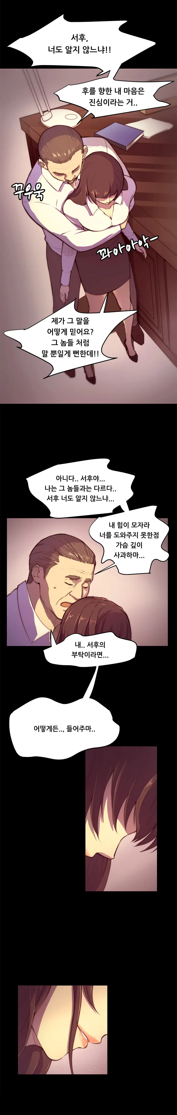 Stockholm Syndrome Ch.1-7