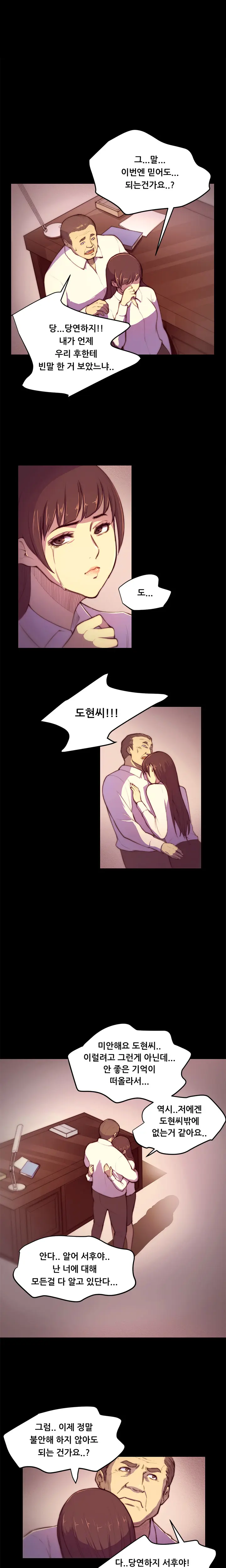 Stockholm Syndrome Ch.1-7