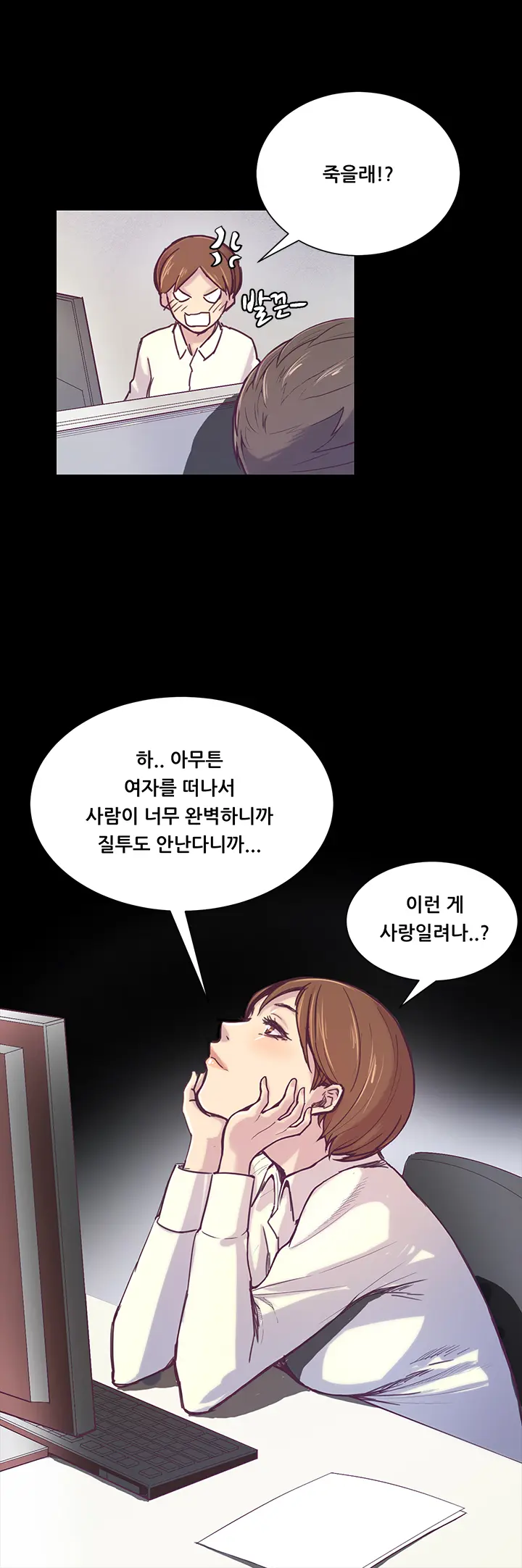 Stockholm Syndrome Ch.1-7
