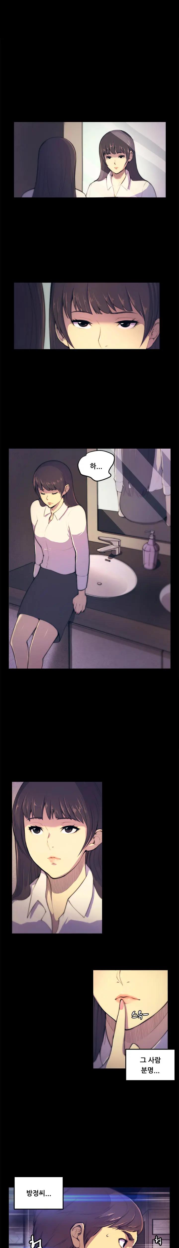 Stockholm Syndrome Ch.1-7