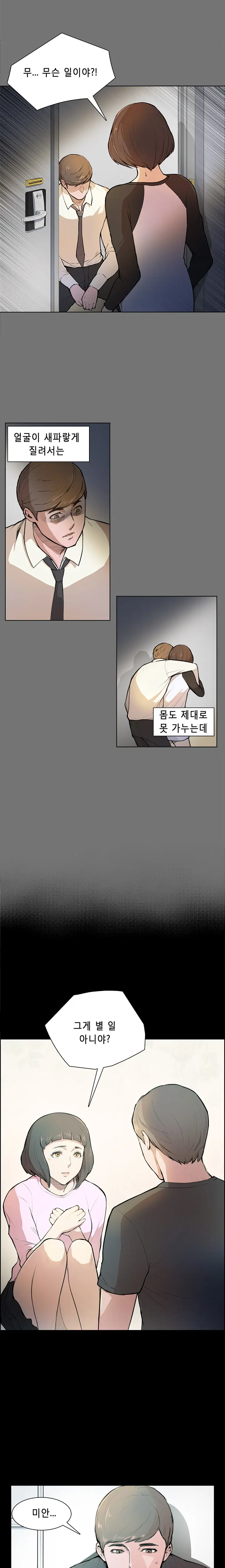 Stockholm Syndrome Ch.1-7