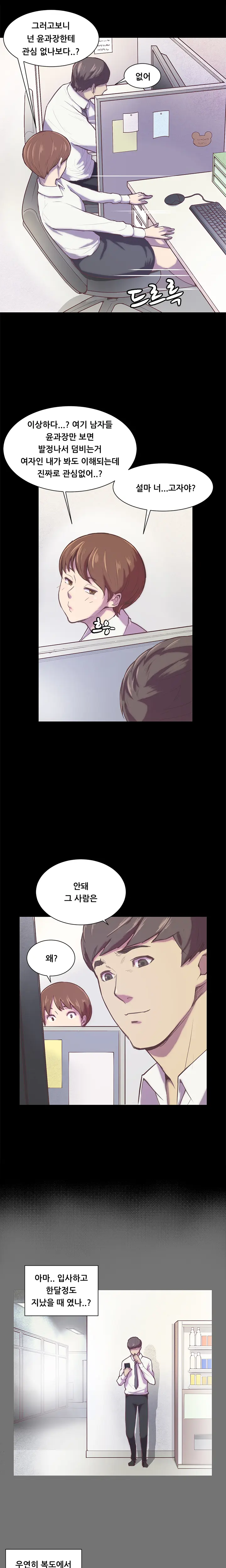 Stockholm Syndrome Ch.1-7