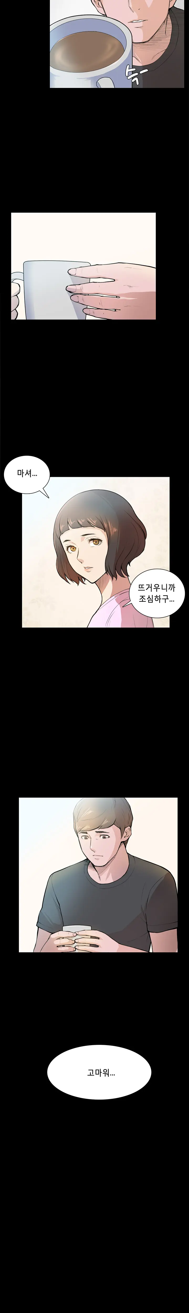 Stockholm Syndrome Ch.1-7