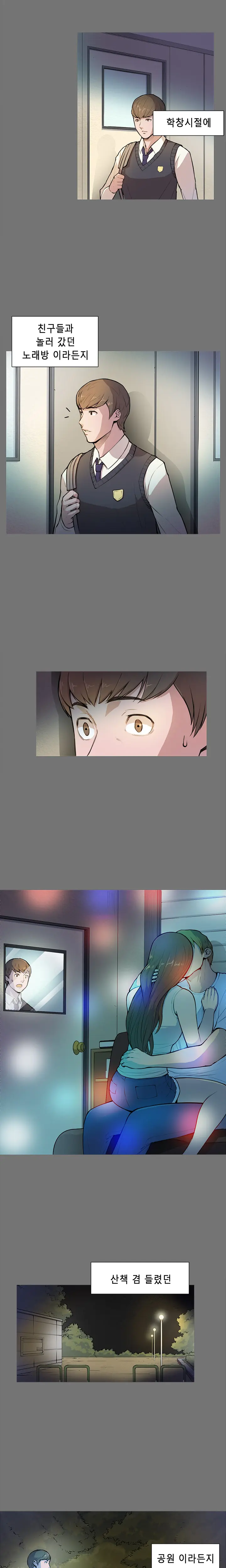 Stockholm Syndrome Ch.1-7