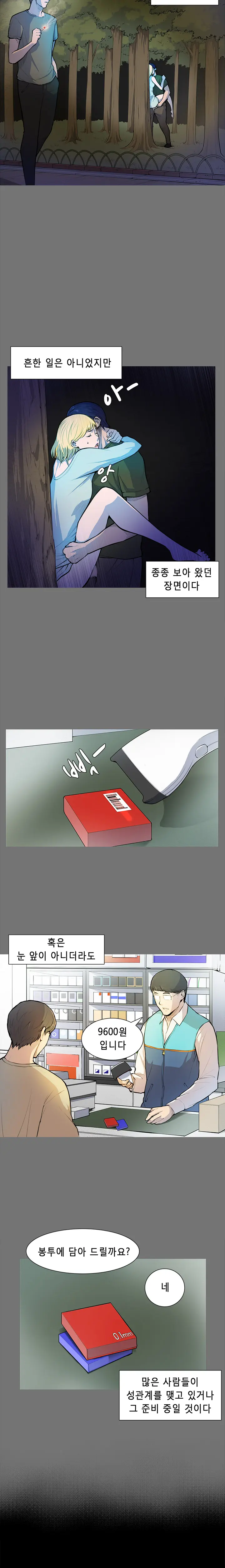 Stockholm Syndrome Ch.1-7