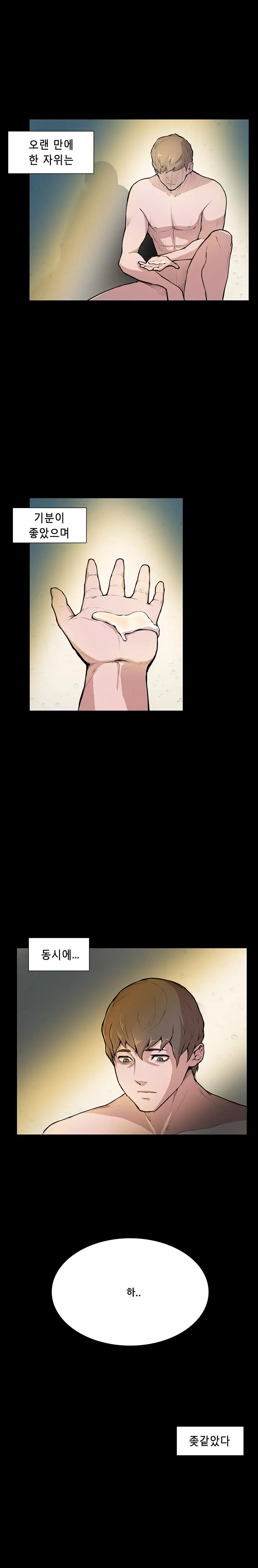 Stockholm Syndrome Ch.1-7