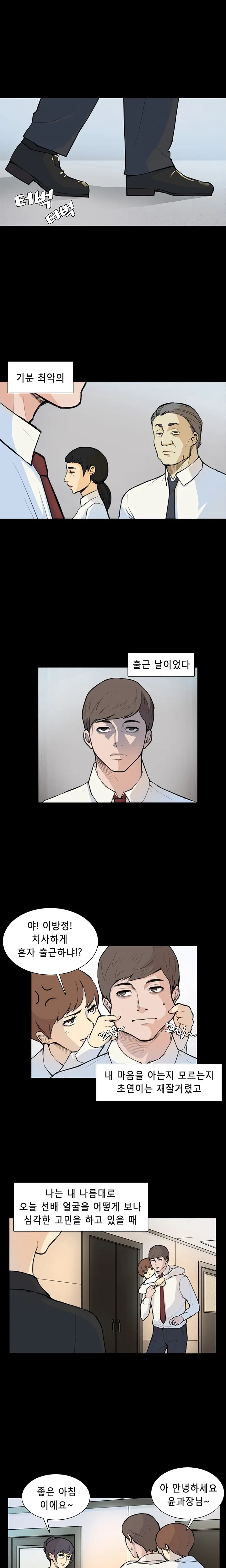 Stockholm Syndrome Ch.1-7